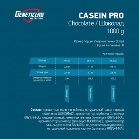 CASEIN PRO Казеиновый, соевый или яичный протеин в Минске, CASEIN PRO - CASEIN PRO Казеиновый, соевый или яичный протеин в Минске